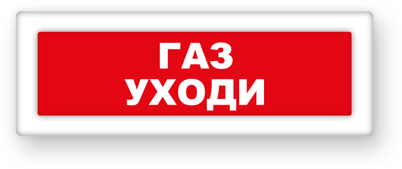 guide-sign