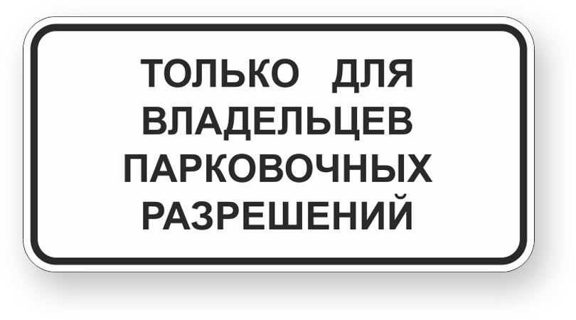 guide-sign
