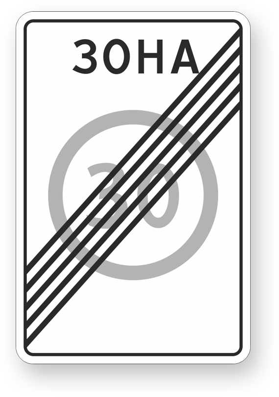 guide-sign