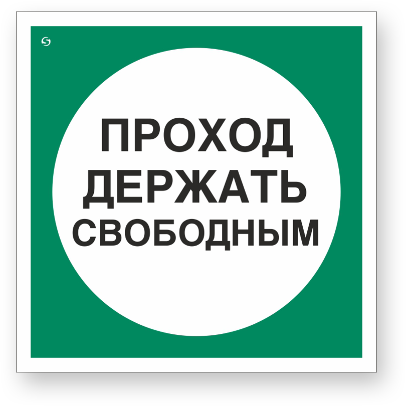 guide-sign