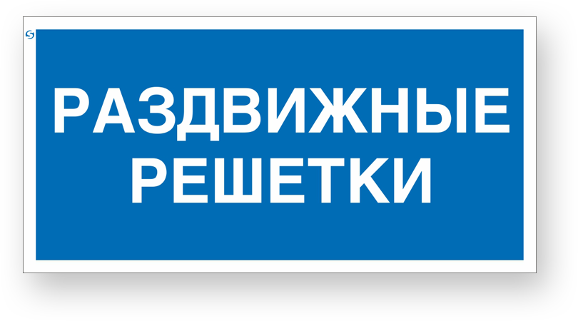 guide-sign