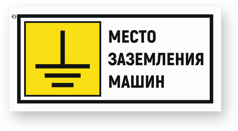 guide-sign