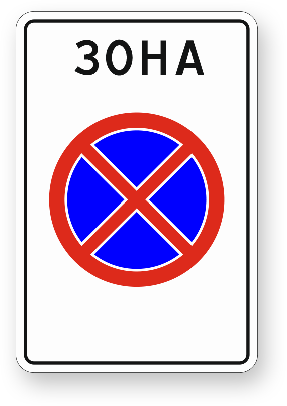 guide-sign