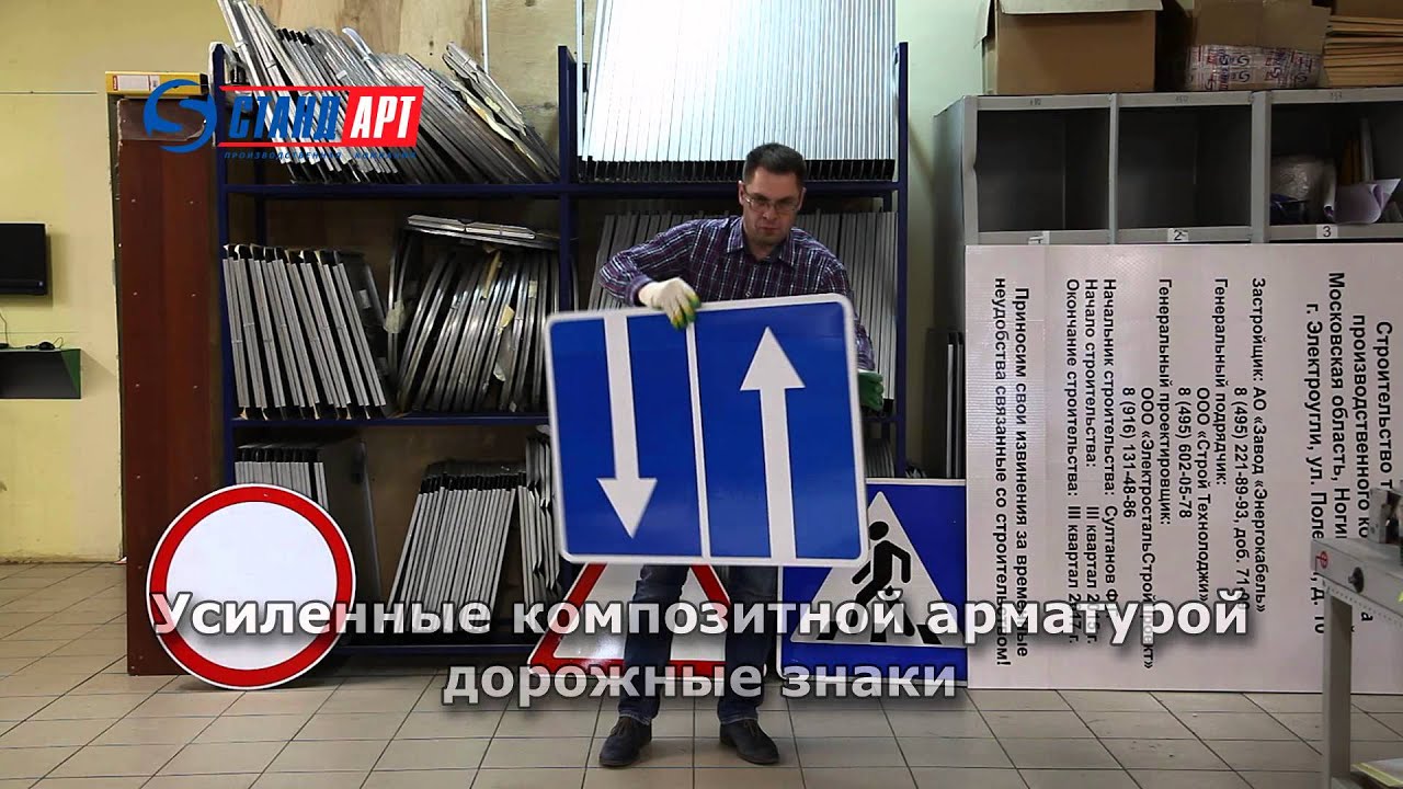 Усиленные дорожные знаки